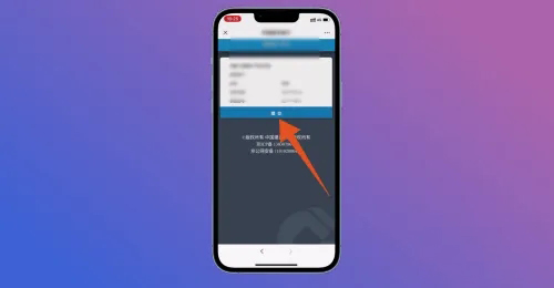 《微信》绑定的银行卡怎么查余额