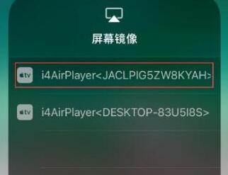 《爱思助手》怎样将iPhone投屏电脑屏幕上