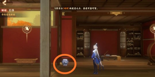 《忘川风华录》解谜图文详细步骤：辰星之棋