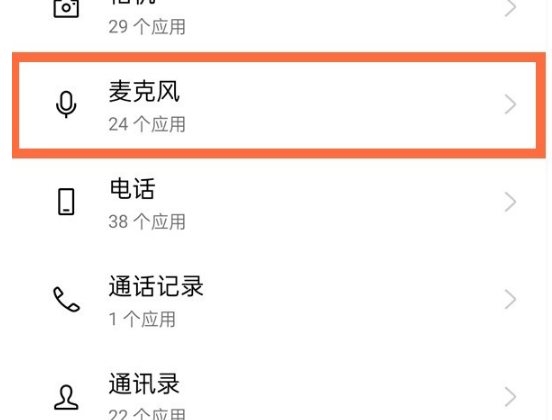 《手机腾讯课堂》怎么关麦