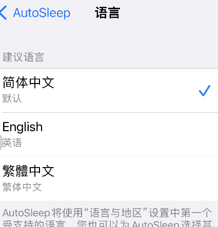 《AutoSleep》怎么设置简体中文