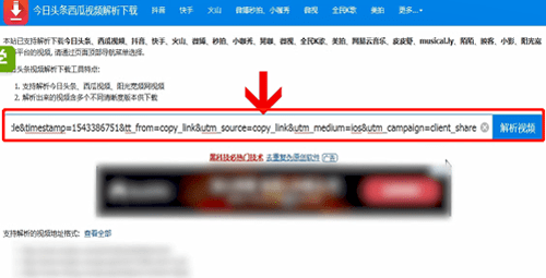 《西瓜视频》怎么去水印