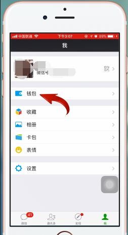 《迅雷》怎么取消自动续费