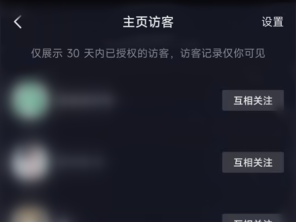 《抖音极速版》怎么看访客记录