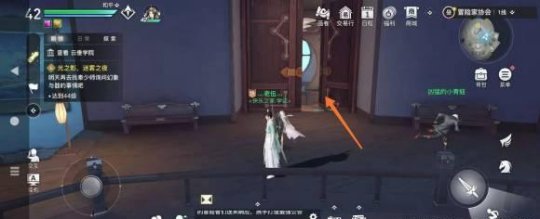 《天谕手游》冒险任务攻略：协会私产