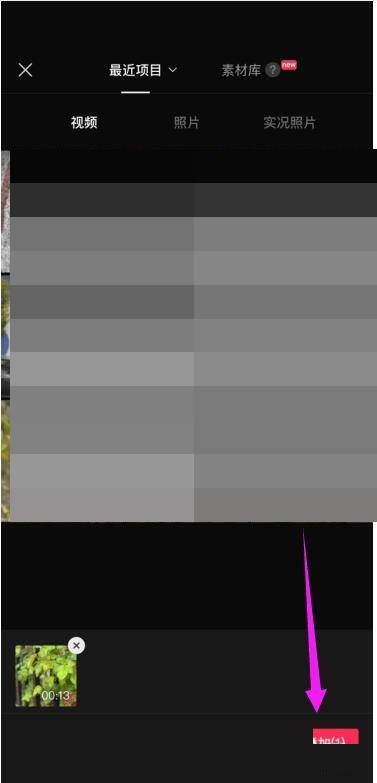 《剪映》怎么设置快镜头