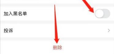 《企业微信》怎么删除好友