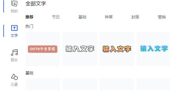 《稿定设计》怎么制作视频