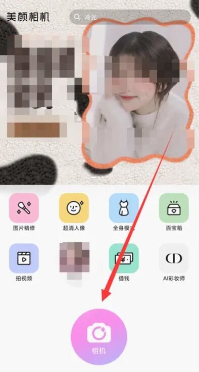 《美颜相机》怎么拼图