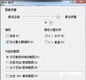 《ACDSee》怎么压缩图片