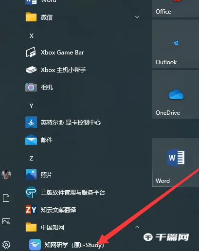 《知网研学平台》怎么还原文件