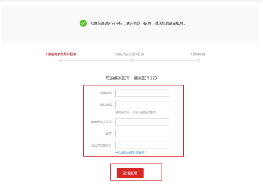 《手机天猫》怎么开店铺