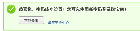 《阿里旺旺》登录账号忘记了怎么找回