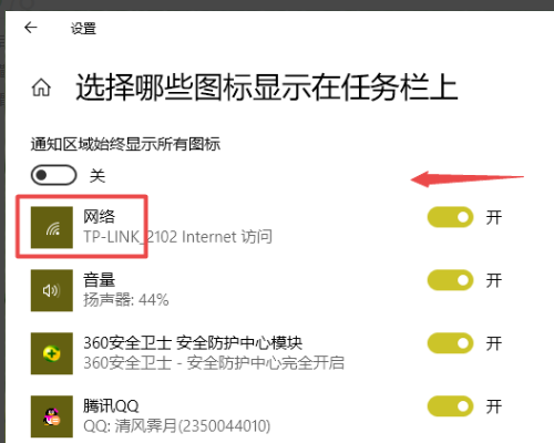 《向日葵远程控制主控端》怎么隐藏图标