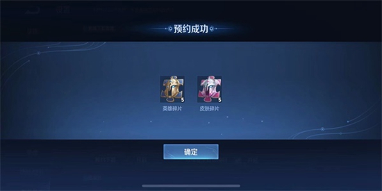 《王者荣耀》S32赛季预约下载方法一览