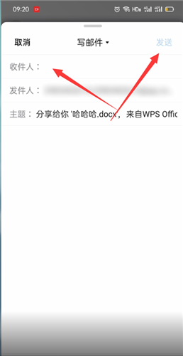 《手机wps》怎么发送文件到qq邮箱