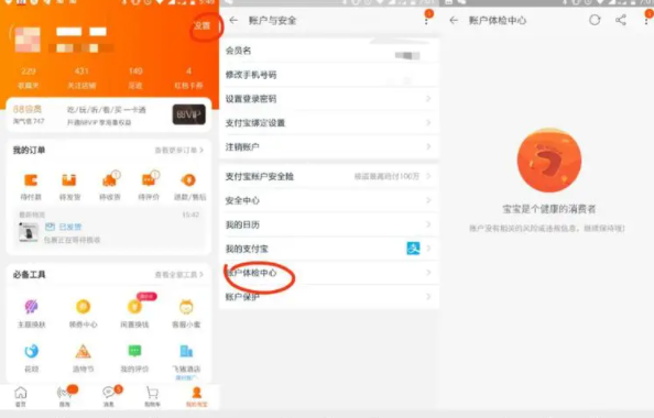 《淘宝》淘气值如何快速达到1000