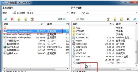 《TeamViewer》怎么传输文件