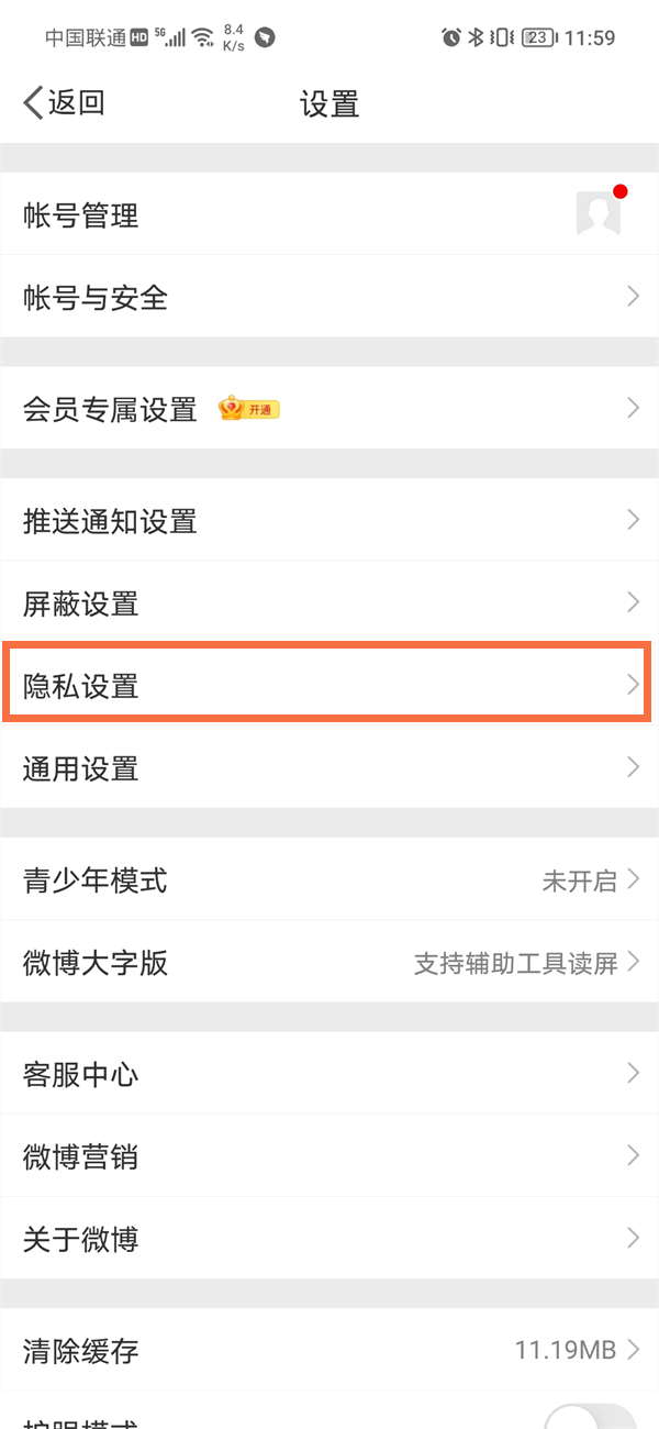 《微博》怎么评论图片
