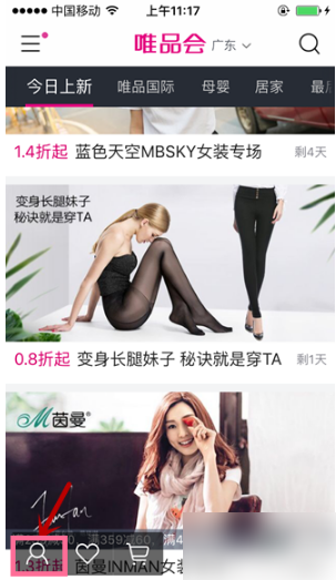 《唯品会》怎么解除绑卡