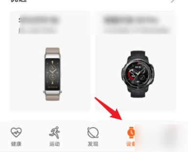 《华为运动健康》怎么打开压力自动检测