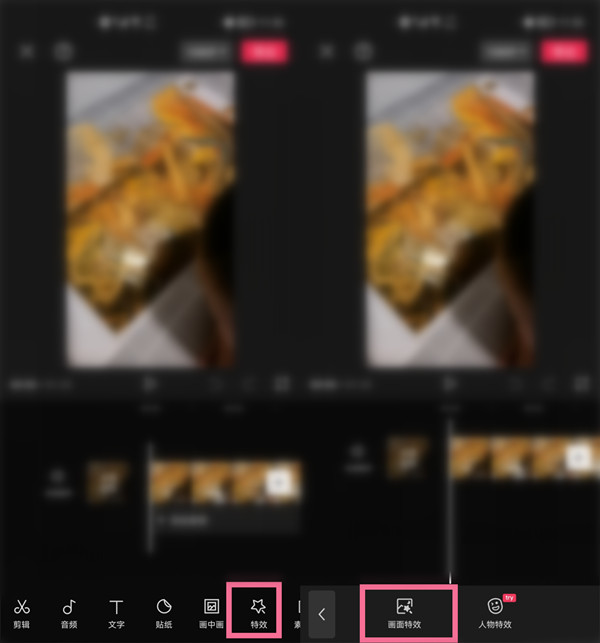 《剪映》怎么添加边框效果