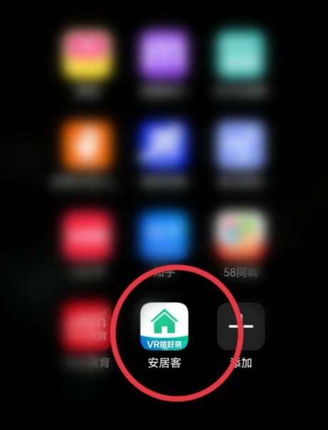 《安居客》怎么修改地址