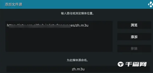 《kodi》怎么添加直播源