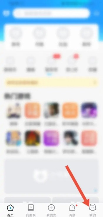 《交易猫》怎么申请退款