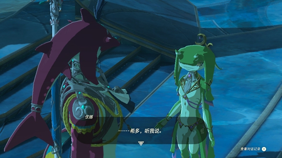 《塞尔达传说王国之泪》水下光柱怎么到达