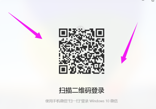 《微信》电脑版怎么登录账号