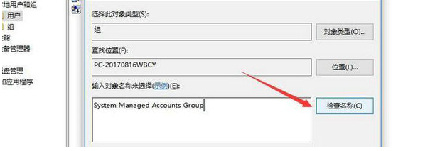 win10系统如何提升管理员权限