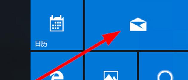 Win10邮件设置方法教程