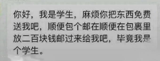 我是学生能送我吗是什么梗