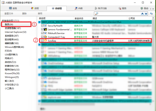《火绒安全》怎么关闭开机启动