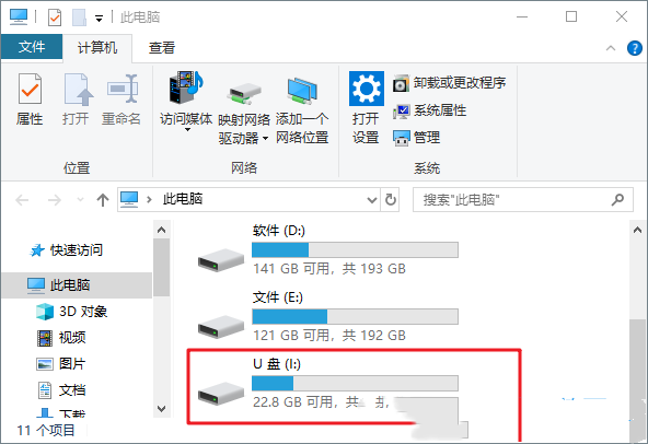 Win10无法访问移动硬盘怎么办