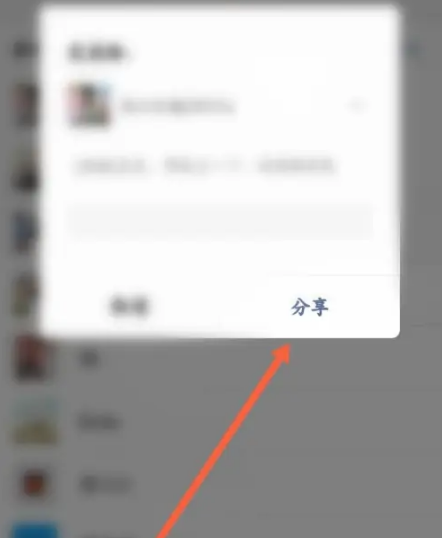 《喜马拉雅》怎么邀请好友