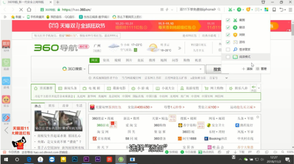 《360浏览器》怎么下载网页视频
