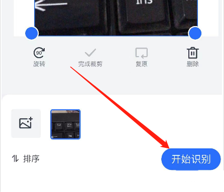 《钉钉》拍图识字功能在哪