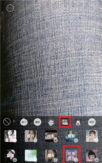 《faceu激萌》怎么虚化背景