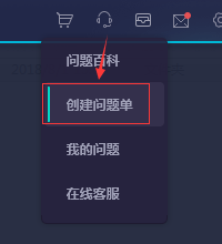 《网易UU加速器》怎么申请退款