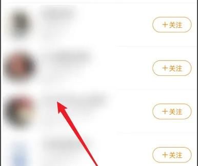 《微博》怎么找手机通讯录好友