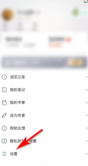 《爱奇艺小说》怎么开启消息推送