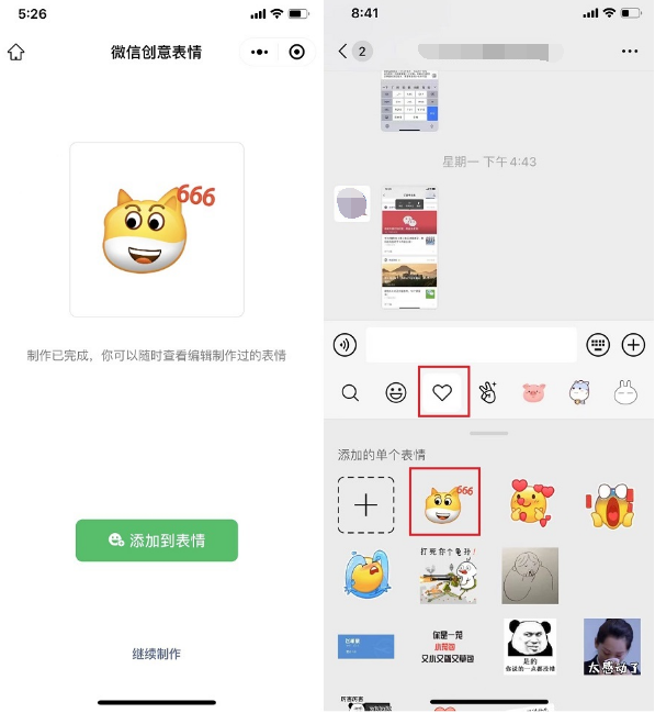 《微信》创意表情包怎么添加到表情里