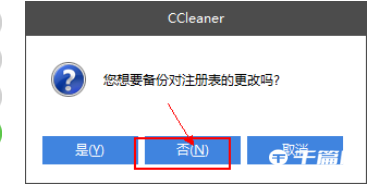 《CCleaner》怎么修复注册表