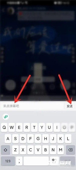 《轻音社》弹幕在哪发送