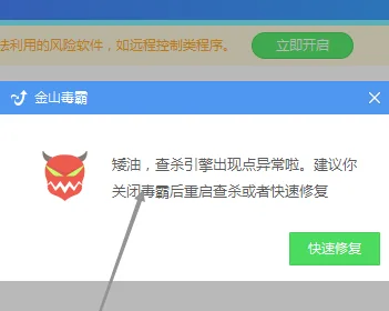 《金山毒霸》怎么扫描D盘