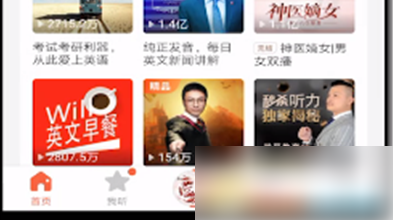 《喜马拉雅》测试声音类型在哪