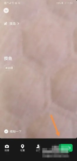 《微信》状态怎么设置视频背景