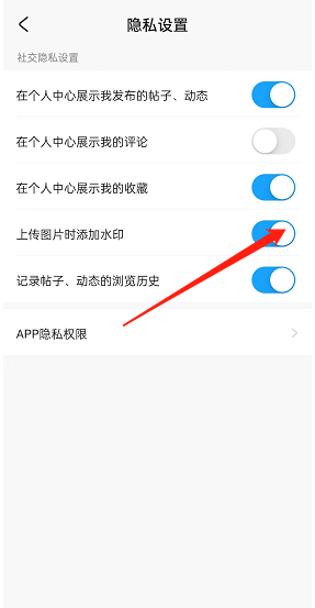 《米游社》图片怎样添加水印